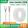 Fio Revestido de PVC Branco Personalizado 2464 26AWG 2 Condutores Cabo de Alimentação CC Não. 26 Fabricante de Fio de Aço Redondo