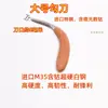 Cuchillo de Gancho de Acero de Alta Calidad para Incienso, Cuchillo de Gancho Afilado para Madera de Áloe, Herramienta de Tallado para Madera de Áloe, Cuchillo de Tallado Exquisito