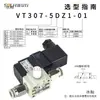 Válvula solenoide de três vias e duas posições válvula de controle eletromagnético a vácuo válvula reversora VT307-5D1-01/4D1-02