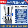 Molino Popular de Acero Inoxidable de 1 Grano para Uso Doméstico, Molinillo Eléctrico de Polvo Medicinal, Molinillo de Polvo Ultra Fino, Máquina Molinillo 1