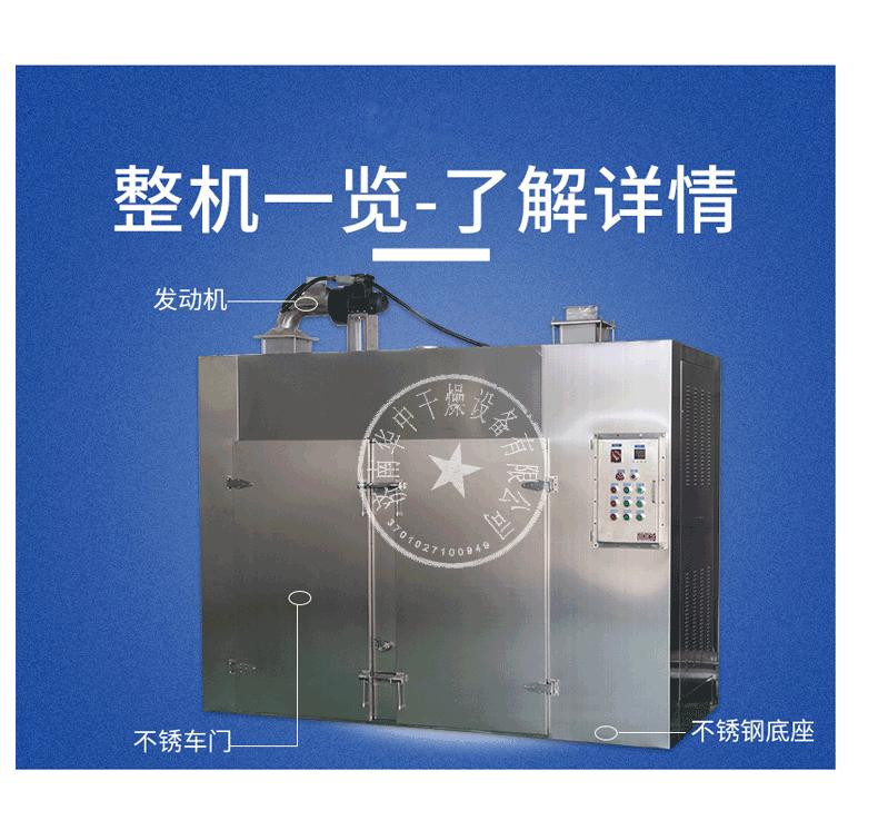 食品干燥设备_03