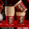 Vaso de Papel Baoshi Vaso Desechable para Agua Grueso Hogareño para Té Año Nuevo Festival de Primavera Año Nuevo 2025 Año del Serpiente