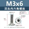 Tornillos de acero inoxidable 304 cabeza avellanada hexágono interior, tornillos para máquina cabeza avellanada, tornillos de cabeza plana m1.6m2m2.5m3m4m5m6