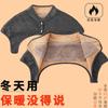 Forro completo de forro polar Engrosado Cálido Protección para los Hombros Unisex Otoño e Invierno Protección para los Hombros Vértebras Cervicales A prueba de frío Caliente para Dormir