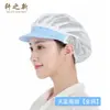 Gorra de Trabajo Nueva de Xuan Comedor de Catering Cocina Doméstica Malla a Prueba de Polvo y Aceite Gorra Antihabitación Taller de Fábrica de Alimentos Transpirable