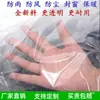 Tela de plástico para invernadero impermeable transparente cubierta para el hogar engrosada a prueba de frío a prueba de viento a prueba de polvo a prueba de lluvia película de plástico sellar ventanas para el calor