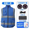 Colete Ventilado Roupa de Trabalho Refrigerada Roupas de Ar Condicionado de Verão com Colete Refletivo Refrigeração Prevenção de Insolação Roupas Recarregáveis Canteiro de Obras