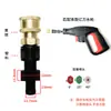 Adaptador de pistola de agua a alta presión para máquina de lavado de autos, boquilla de conexión rápida de 1/4, compatible con mangueras flexibles Yili serie 45, Lutian y Morgan