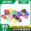 Venta al por mayor de fábrica color hebilla japonesa hebilla de plástico para bolsa hebilla de tres posiciones color hebilla ajustable venta al por mayor accesorios para bolsa hebilla