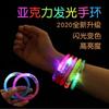 Colección de Juguetes Brillantes Modelo 2026: Palitos Luminosos de Cuatro Secciones, Palitos Luminosos para Conciertos, Accesorios Luminosos Intermitentes para la Cabeza, Anillos, Tirachinas, Flechas Voladoras, Etc.