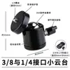 Trípode para teléfono móvil Soporte 1/4 inclinación/paneo 3/8 metálico universal bola giratoria de escritorio universal accesorios de fotografía para cámara de micrófono