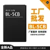 Adequado para Bateria Nokia Bl-5Cb Bateria de Lítio Bl-5Cb Telefone Celular 3.7V Recarregável Bateria Grande