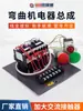 Máquina Plegadora de 40 pulgadas 50 pulgadas Interruptor Electrodomésticos Montaje Eléctrico de Máquina Plegadora Contactor 1201/1801 Accesorios para Barras de Refuerzo