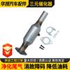 Catalisador de três vias comércio exterior aplicável Huyundai Tucson 2.0L catalisador de três vias pacote universal pacote giratório