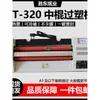 YT-320 Máquina Selladora de Plástico Asia A3 Laminadora de Rodillo Medio Laminadora en Caliente Laminadora en Frío Máquina Laminadora para Uso Doméstico de Fotos Máquina de Prensado Comercial