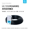 Cabo de Alimentação para Bateria de Lítio Fio e Cabo Ul1332 Teflon Retardante de Chama Interno Fio de Alta Temperatura Fep Cobre Estanhado 24Awg