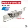 165 tubo para envolver borde de banda de goma de coche plano banda elástica tubo de tracción elástica boca suelta bolsa individual máquina de envolver borde plegable accesorios de máquina de coser