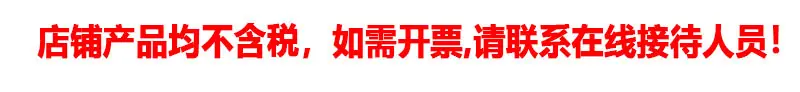 不含税声明