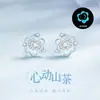 Pendientes de botón de plata de ley S925 con diseño de camelia y latido del corazón para mujer, exquisitos, de lujo ligero, diseño de nicho, regalo para el Día de Qixi y San Valentín para novia