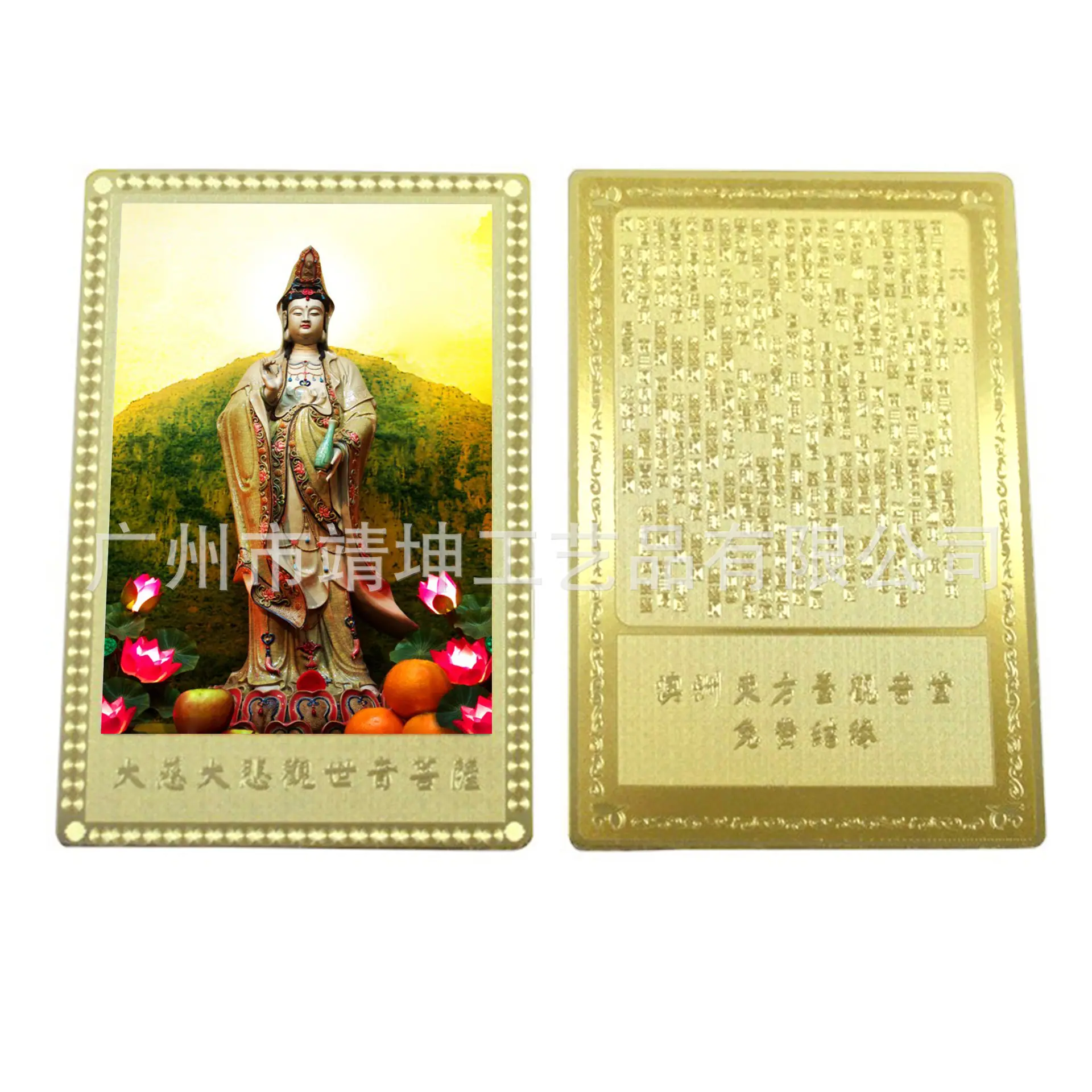 大慈大悲观世音菩萨3