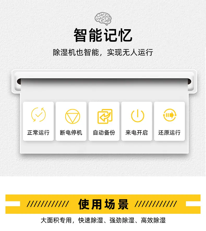192L除湿机详情1_08.jpg