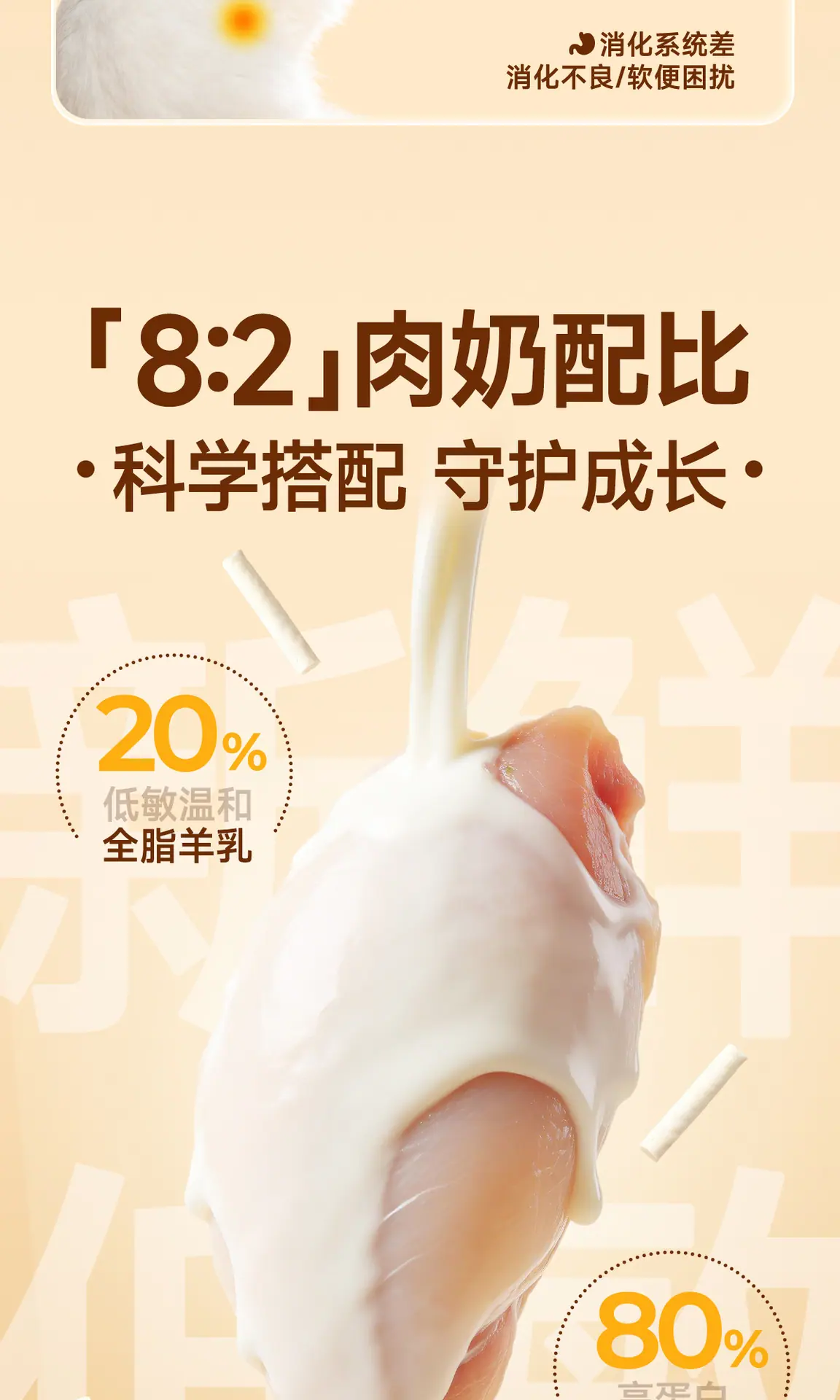 外来族冻干羊奶棒_03.jpg