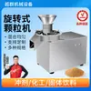 Granulador Rotativo Granulador de Pó Alimentício e Farmacêutico Aço Inoxidável Granulador de Medicina Tradicional Chinesa