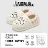 Pantuflas de algodón para mujer invierno 2026 nuevo estilo interior hogar antibacterianas cálidas cómodas para hombre otoño invierno