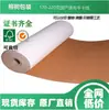 Fsc 200g Empaque para Congelación y Refrigeración de Alimentos Papel Kraft Recubierto Enso Agate Empaque de Caja de Cerveza Fabricante de Papel Kraft