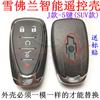 Adecuado para Buick Hideo Regal Kaiyue Chevrolet Cruze Malibu Llave de Control Remoto Reemplazo Modificación