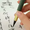 Caneta Pincel Macia Estilo Caneta Tinteiro, Caneta Pincel Elegante Portátil, Caneta para Copiar Escrituras Shanglin Fu, Caneta Caligráfica Pequena com Tinta, Venda por Atacado de Caneta com Cartucho de Tinta