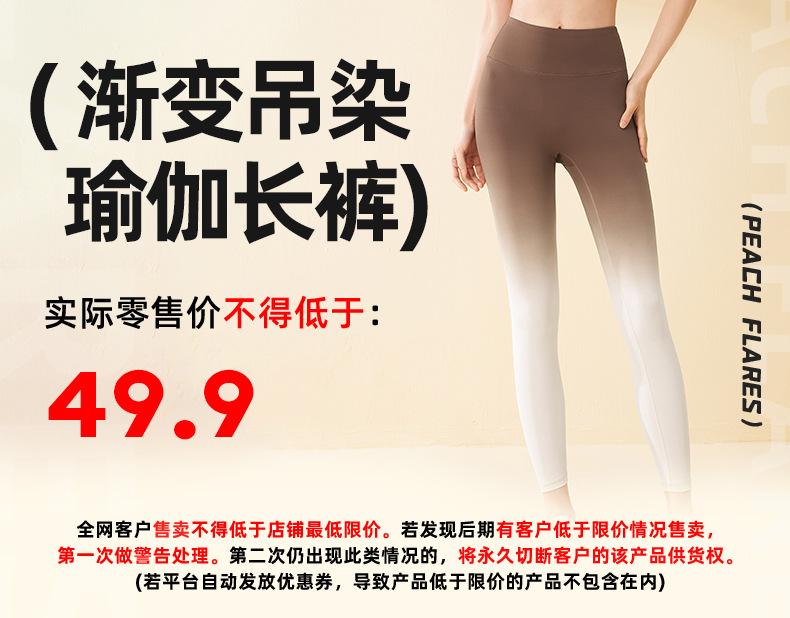 莱卡渐变吊染长裤