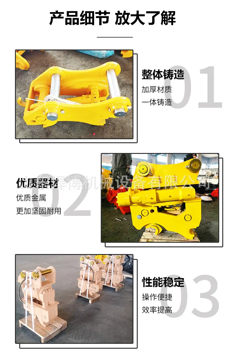 挖机快换详情页 (4).jpg