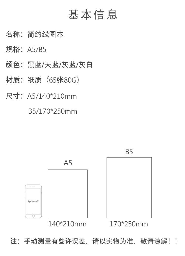 简约线圈本_02.jpg
