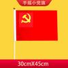 Bandeira nacional da China bandeira vermelha de cinco estrelas mão acenando bandeira com mastro pequena bandeira nacional pequena bandeira vermelha No.8 No.7 Bandeira nacional Bandeira do partido bandeira vermelha atacado