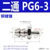 Conector de pagoda micro mini de metal boquilla de aire codo recto M-U-4 M-U-6 Boquilla de aire tipo rosca de púas doméstica