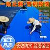 Teja de Acero Color Autoadhesiva Material Aislante Impermeable Parche de Reparación de Fugas para Casas con Tejas, Cinta de Material en Rollo Impermeable para Lluvia, Grietas, Filtraciones de Agua, Manta Impermeable