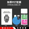 Adecuado para Huawei Watch Gt5 Reloj Película Templada Reloj Gt4 Película HD Reloj HD Película Suave
