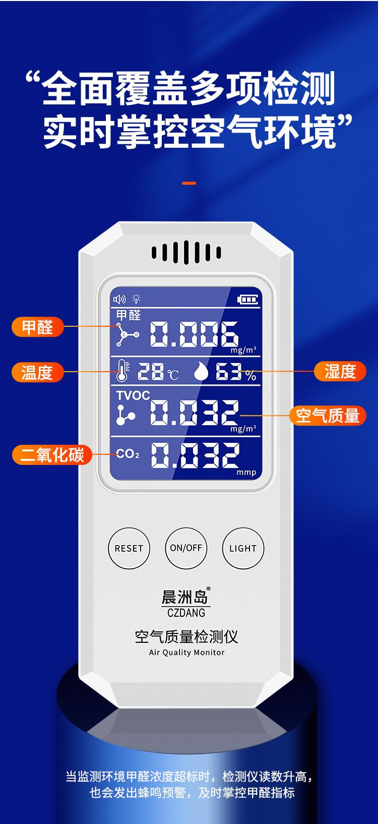 106B-空气检测仪_11.jpg