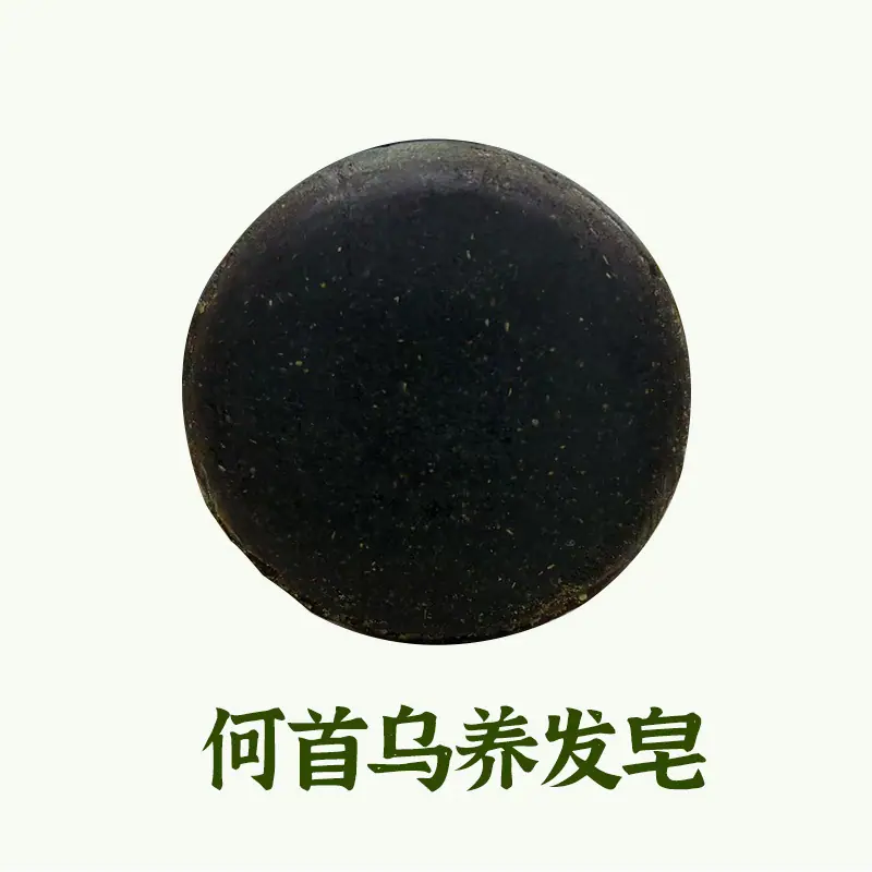何首乌养发皂