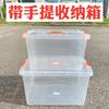 Caja Conservadora Comercial Grado Alimenticio Ropa Juguetes Snacks Caja de Almacenamiento de Plástico Almacenamiento Transparente Cocina Hogar Versión Engrosada