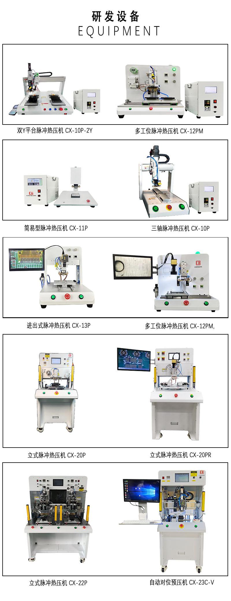 研发设备5