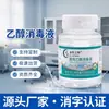 Desinfectante Centennial Sanwei de Etanol al 75% 60ml Tapa Flip-Top Desprendible Desinfectante para el Hogar Fabricante de Fuente de Alcohol