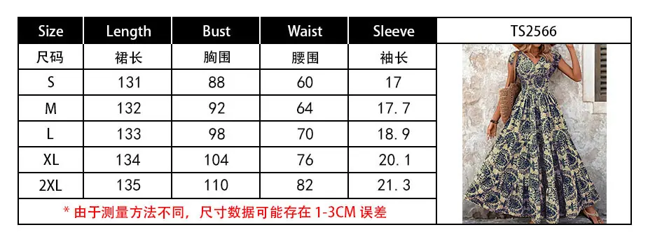 2566尺码表.jpg