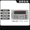 Accesorios para máquina alimentadora de estanques de peces: Marca Jinggong Zhongyu, controlador de motor vibrador de plato giratorio Huiyu Nongkangtongwei
