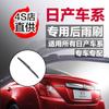 Adequado para Dongfeng Nissan novo limpador Xuanyi Tianmo sunshine Tida lâmina de limpador Jinke Sima Loulan original
