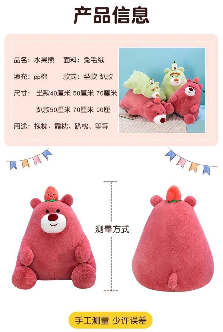 水果熊 (4).jpg