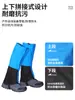 Cobre-sapatos à Prova de Neve de Inverno para Homens e Mulheres, Cobre-sapatos à Prova de Neve para Exterior, Repelente à Água, Respirável, Cobre-pernas à Prova de Areia, Cobre-pés à Prova de Cobras do Deserto