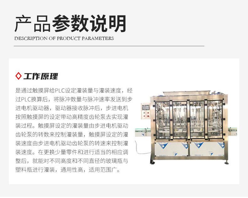 食用油灌装生产线_02.jpg