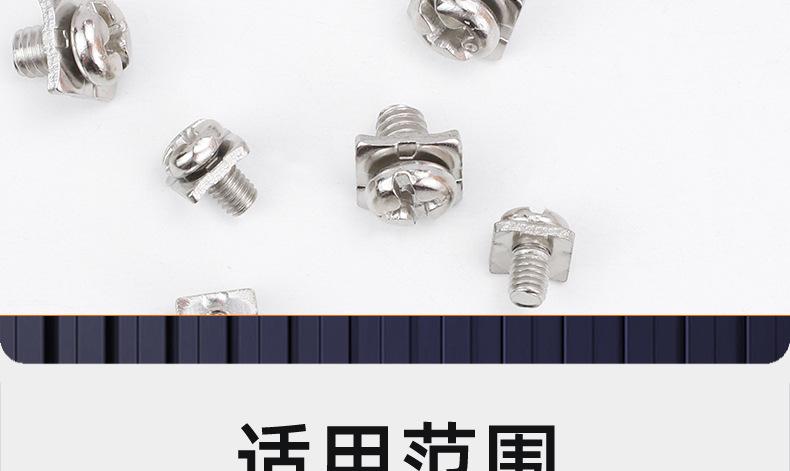 镀镍方垫十字圆头二组合螺丝_03_20.jpg
